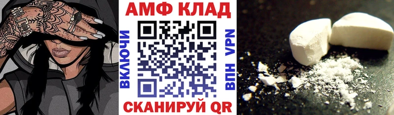 Купить где  Ростов-на-Дону  АМФ VHQ 
