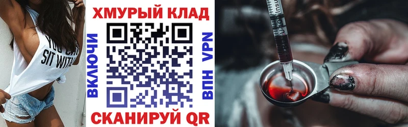 Купить где  Ростов-на-Дону  Героин хмурый 