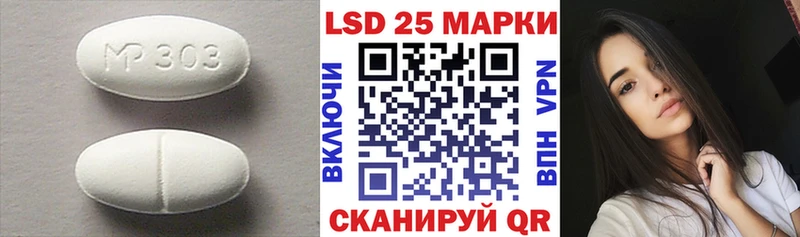 ЛСД экстази кислота  Купить закладки  Ростов-на-Дону 