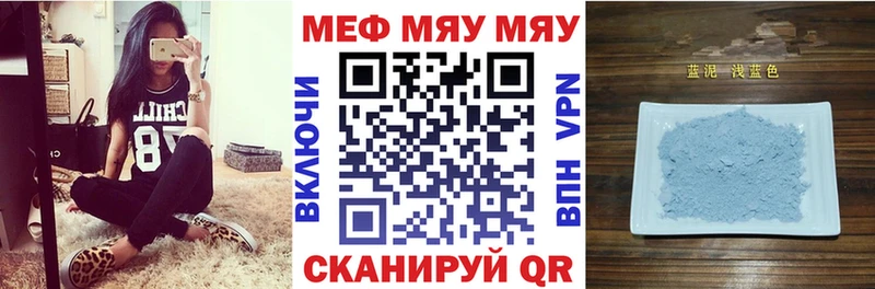 МЕФ VHQ  Купить где  Ростов-на-Дону 