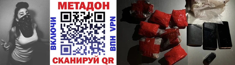 МЕТАДОН белоснежный  Купить  Ростов-на-Дону 