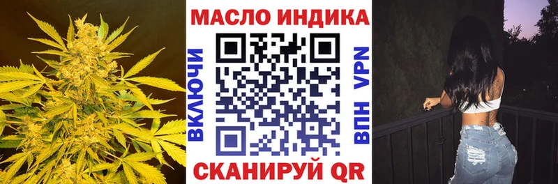 ТГК THC oil Ростов-на-Дону